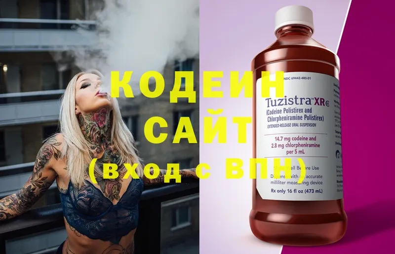 где купить   Белорецк  Кодеиновый сироп Lean напиток Lean (лин) 